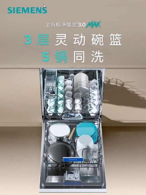 盒®30洗碗机以智能科技开启厨房“新智序